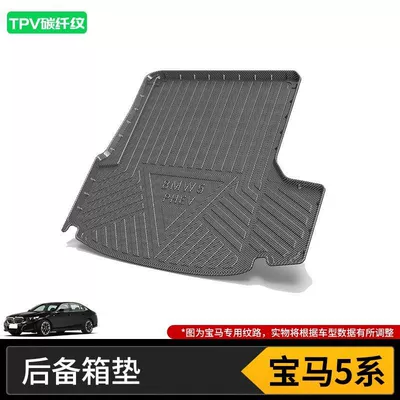 Trunk Mat | Trunk Mat - 18-22-bmw-5-series-new-energy-domestic-upper-grade-high-end-tpv-carbon-fiber-pattern-tail-box-mat