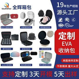 数码3C包装;其他日用包装;无人机包