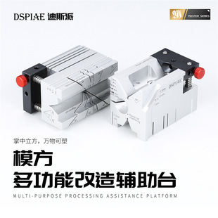Dispai Multifunctional Modification Auxiliary Table At-Ap Model Rubber Plate Cutting and Building Round Rod Drilling Tool