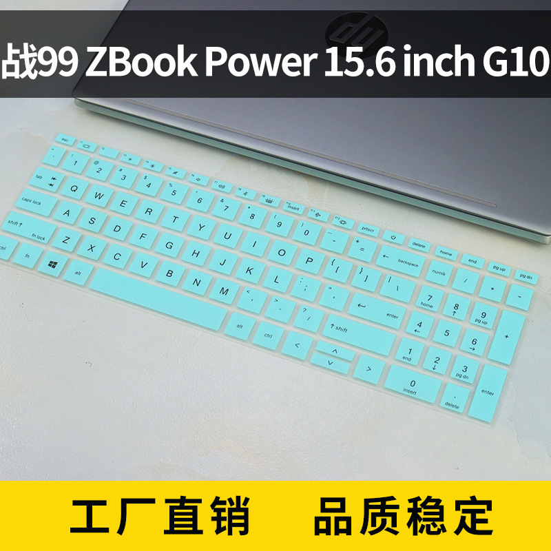 Applicable to HP War 99-15.6 "ZBook-Power 15.6 inch G10 Keyboard Protective Film Keyboard Film Applicable to HP War 99-15.6 "ZBook-Power 15.6 inch G10 Keyboard Protective Film Keyboard Film