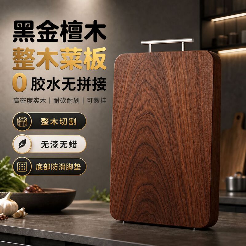 Premium handcrafted black gold sandalwood whole wood cutting board, solid wood double-sided chopping board for home use, thickened kitchen chopping board from the factory Premium handcrafted black gold sandalwood whole wood cutting board, solid wood double-sided chopping board for home use, thickened kitchen chopping board from the factory