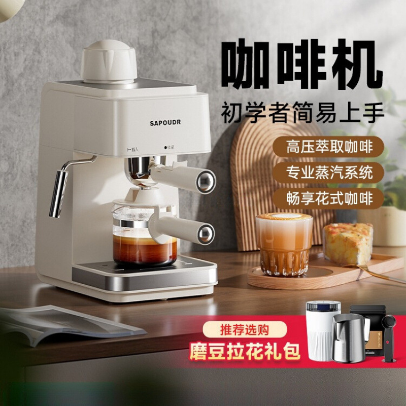 Sapoudrea09 Sapuda Coffee Machine Household Small Italian Semi-Automatic Office American Coffee Machine