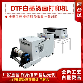 数码印刷机;数码印花机;墨盒、墨水