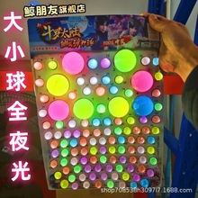 包邮龙珠抽抽乐儿童盲盒玩具抽奖洞洞乐弹力发光球夜光男孩抽大球