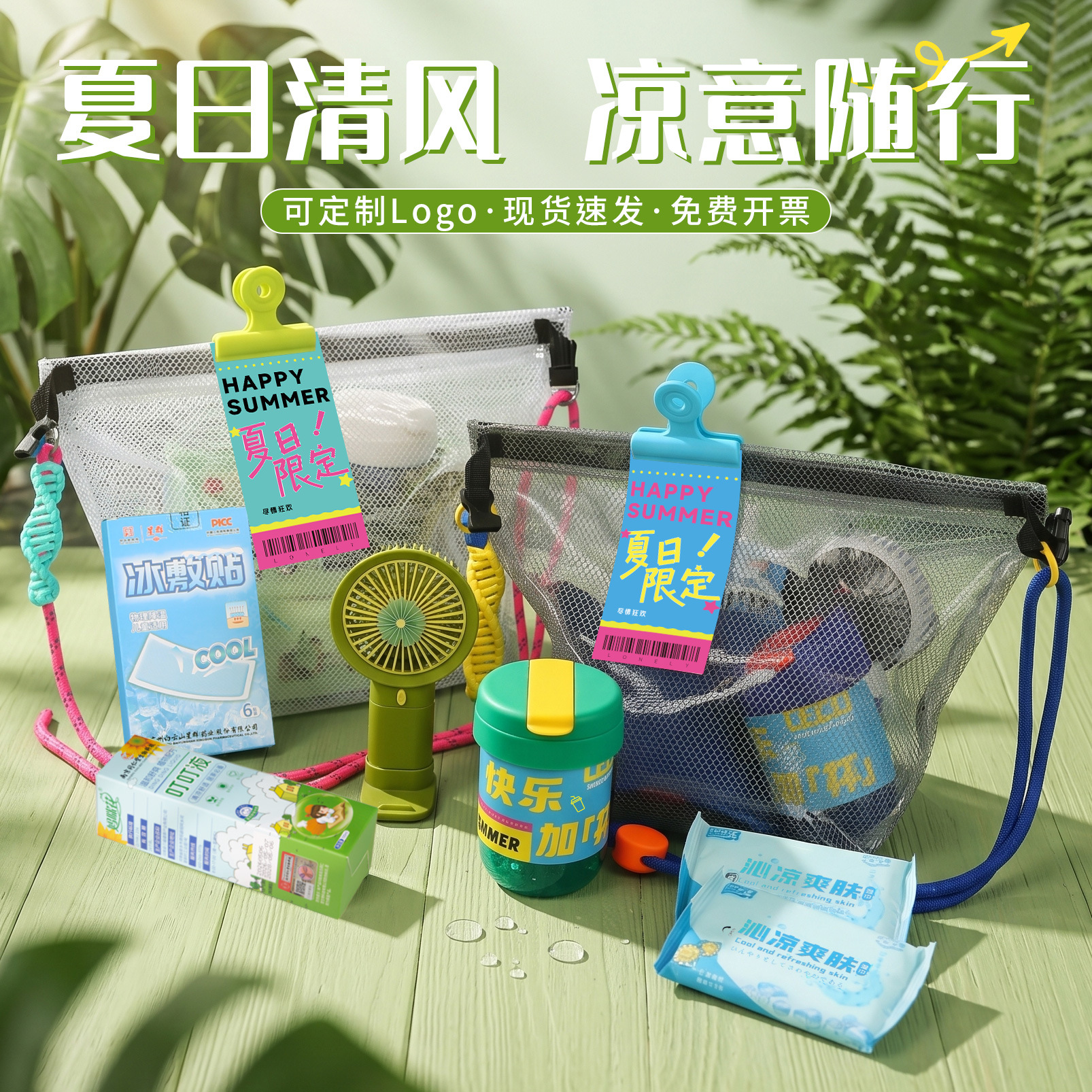 Cool creative cooling mosquito repellent