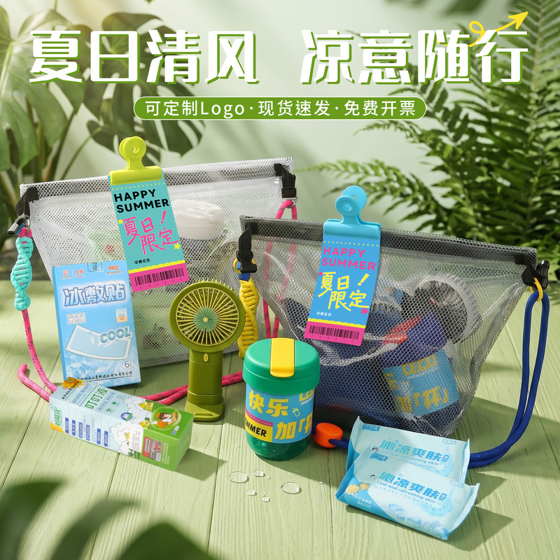 Summer Cool Souvenirs, Practical and Creative Gifts, the Company Gives Employees Mosquito Repellent and Heat-Relief Cooling Kits as Gifts Summer Cool Souvenirs, Practical and Creative Gifts, the Company Gives Employees Mosquito Repellent and Heat-Relief Cooling Kits as Gifts