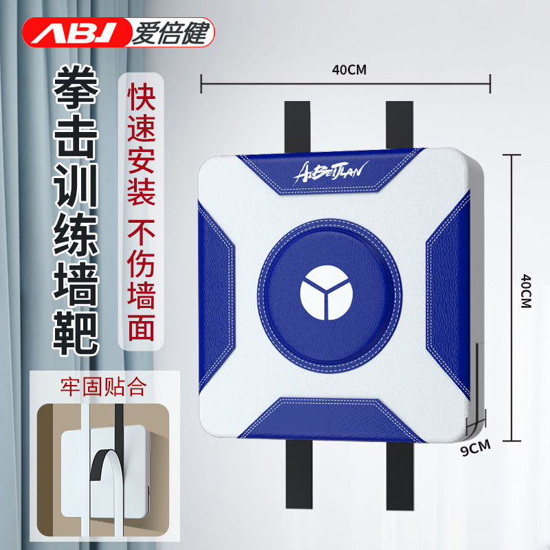 Aobejian Home Wall Sanda Wall Target Equipo de entrenamiento de boxeo para adultos para niños Objetivo de pared combinado multifuncional