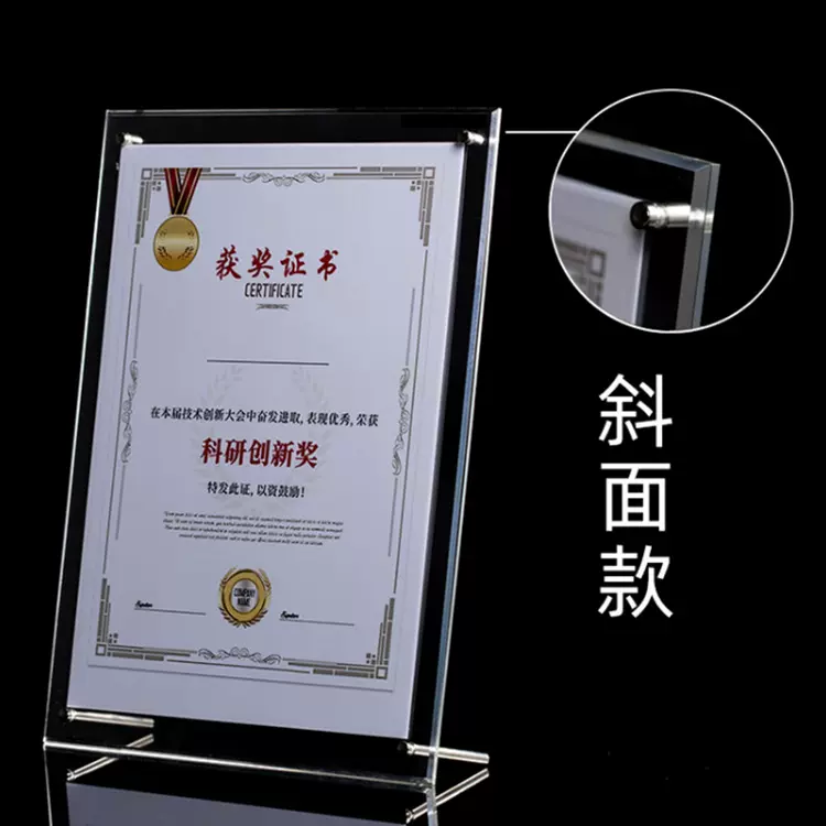 广告钉水晶亚克力相框摆台 A4奖状荣誉证书框A3营业执照透明玻璃