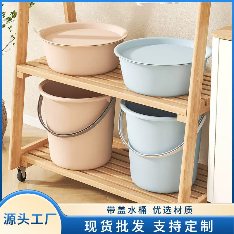 水桶批发塑料水桶家居通用学生宿舍洗澡桶大号加厚带盖洗衣桶现货