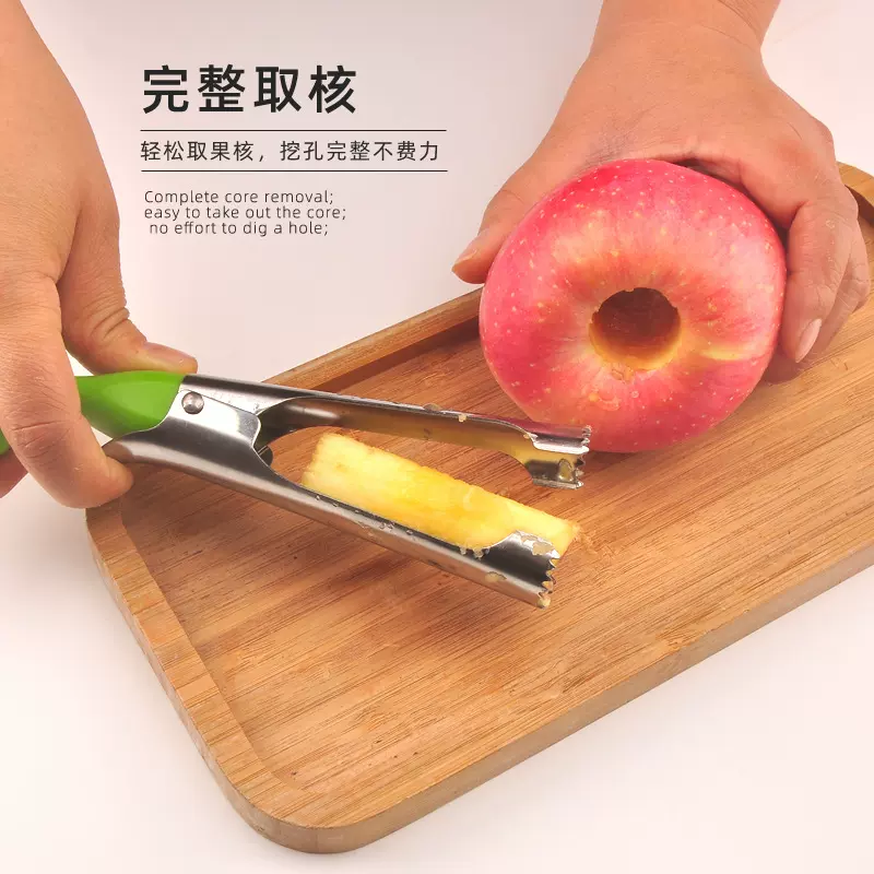 厂家直供不锈钢苹果去核器水果抽芯器水果肉核分离器梨子取芯器