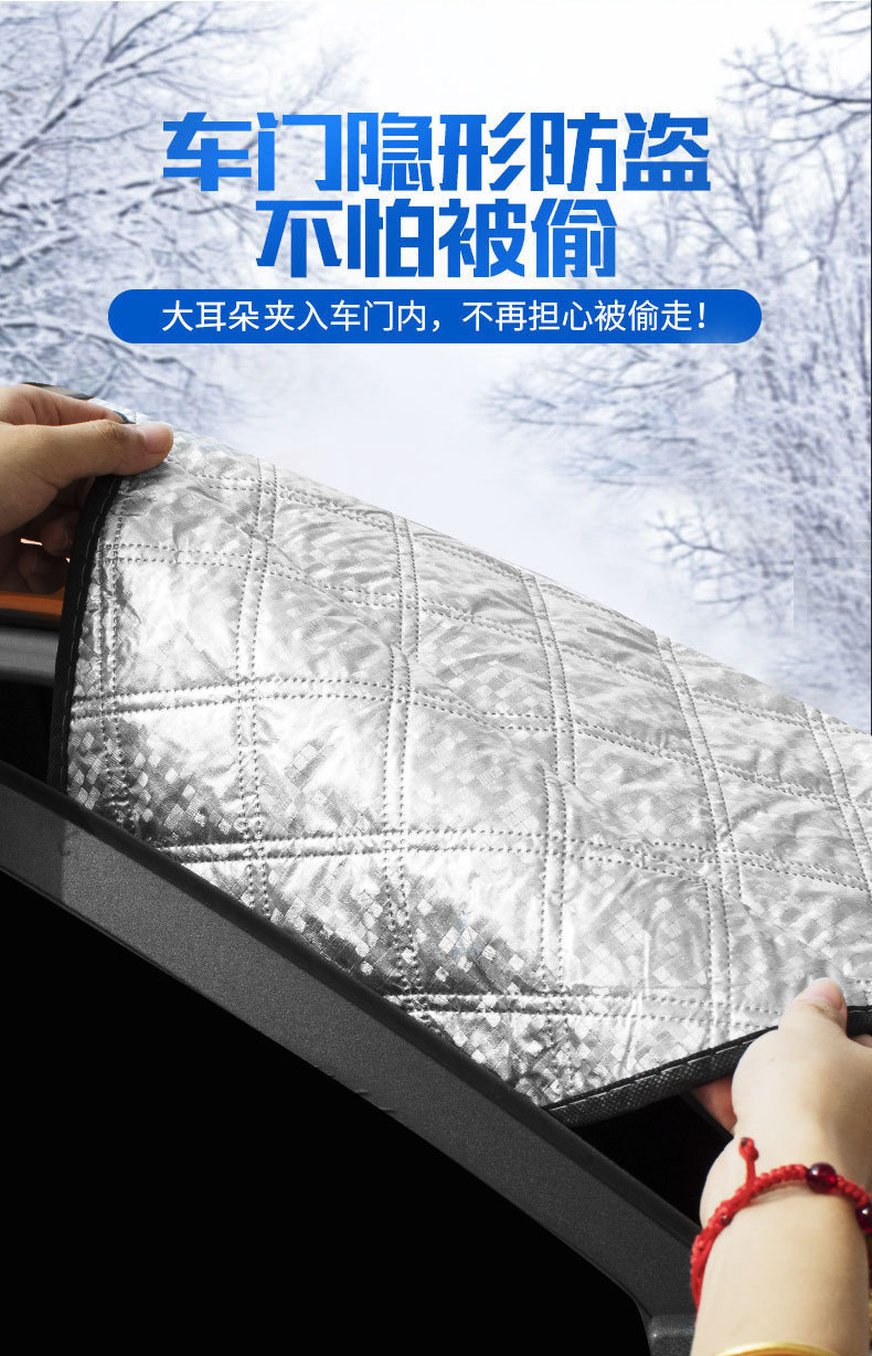 Car Snow Shield Front Windshield Cover One-Piece Dropshipping Sunshade Car-Mounted Cotton-Lined Anti-Frost and Snow Cover Anti-Freeze and Anti-Snow