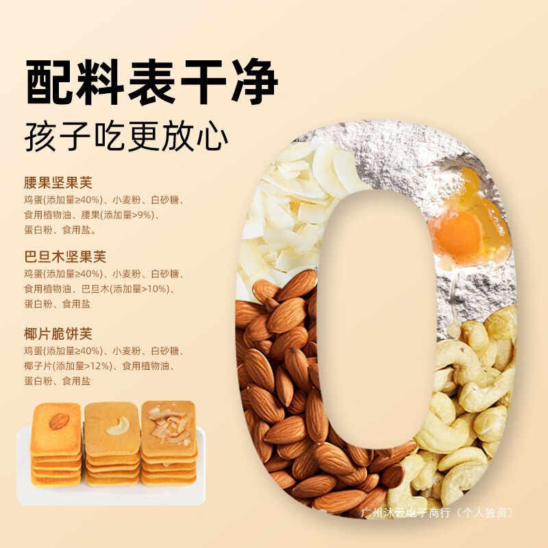 芙干酪休闲小零食饼干巴旦木小包装单独曲奇蛋糕网红椰片坚果芙脆|undefined