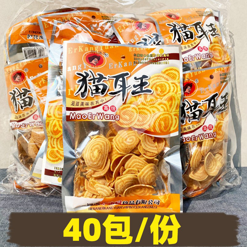 Erkangyuan cat ear King pastry cat ear puffed snack thin crisp ear bag Internet celebrity nostalgic snack cat ear crisp