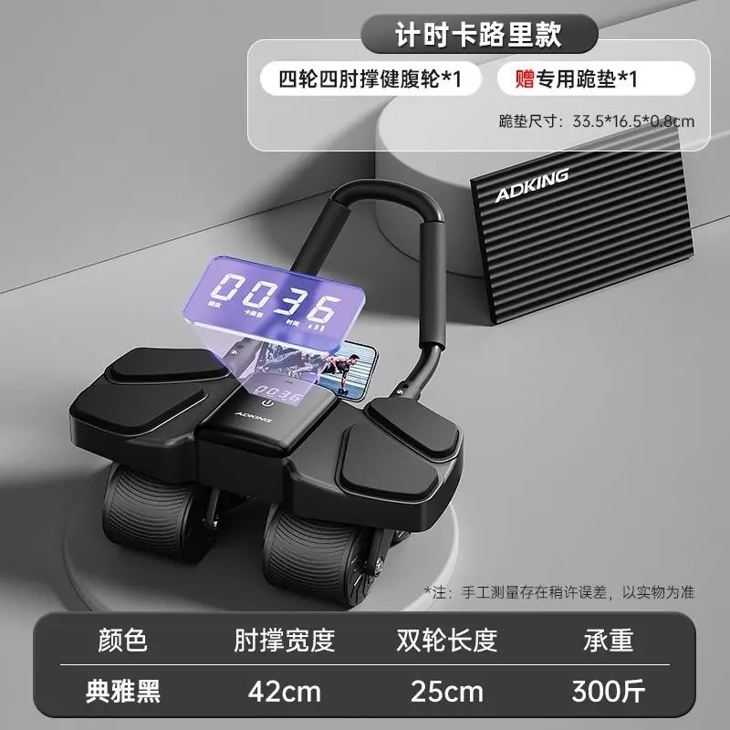 [신형 4륜 4팔꿈치 지지대 - 블랙] 미니 프로그램 지능형 센서, 슈퍼 내하중, 강력한 리바운드, 프리 20mm 무릎 패드