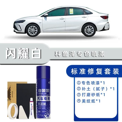 Chevrolet Cruze Self-Painting Pearl Avtomobil boya qələmləri - color-classification-shining-white-standard-repair-send-soil-simple-tools