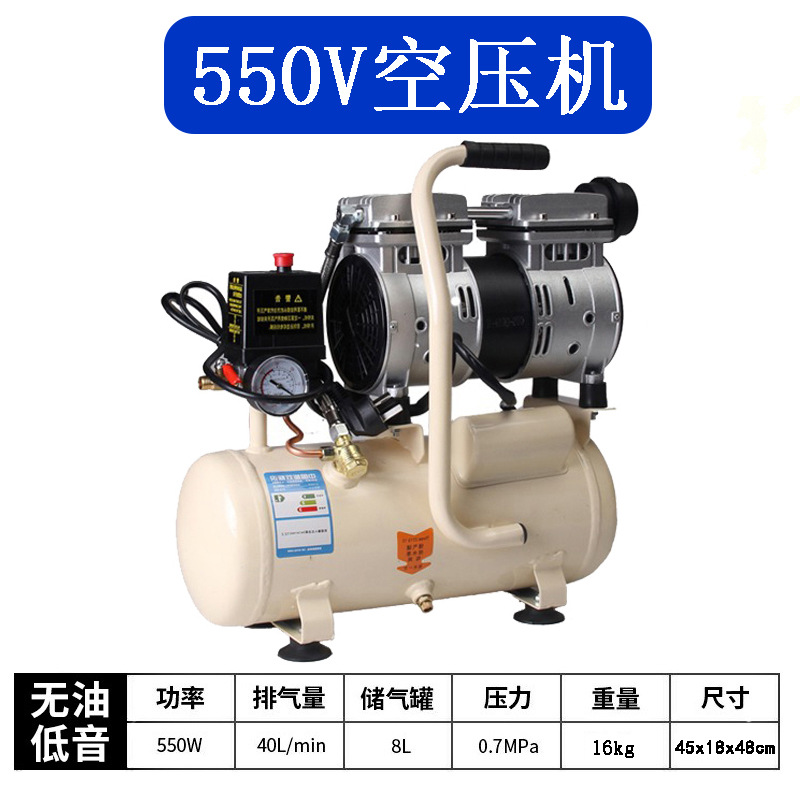 空压机小型充气泵550v木工喷漆泵气磅静音无油空气压缩机打金工具