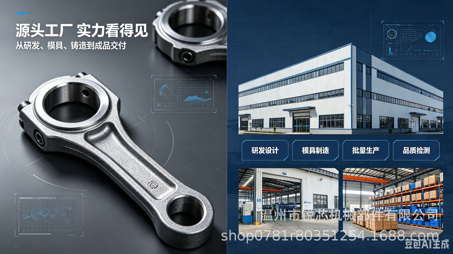 Motorcycle engine accessory connecting rod suitable for SUZUKI AX100 crankshaft connecting rod