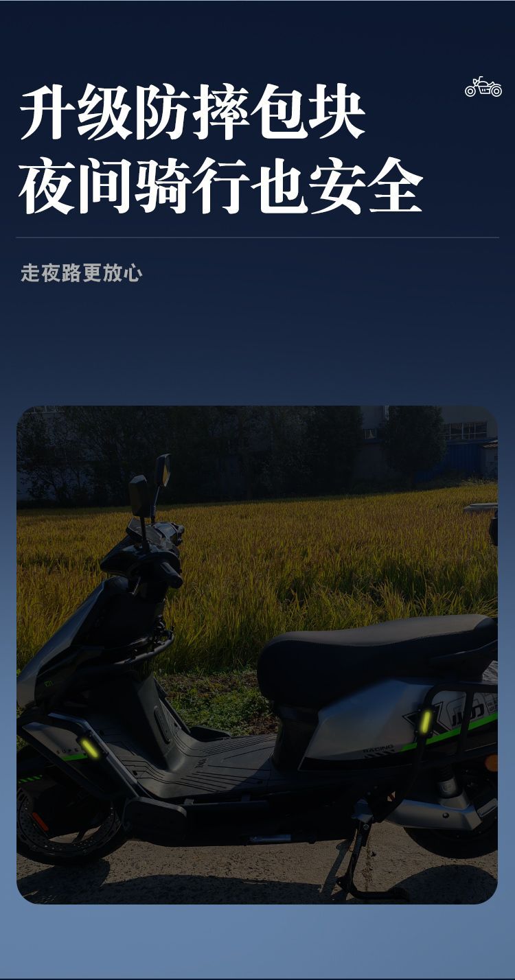 Small Blade Green Blade Electric Vehicle Guard Bar Bumper Anti-Fall Electric Motorcycle Thickened Carbon Steel Rear Rack Modification Parts