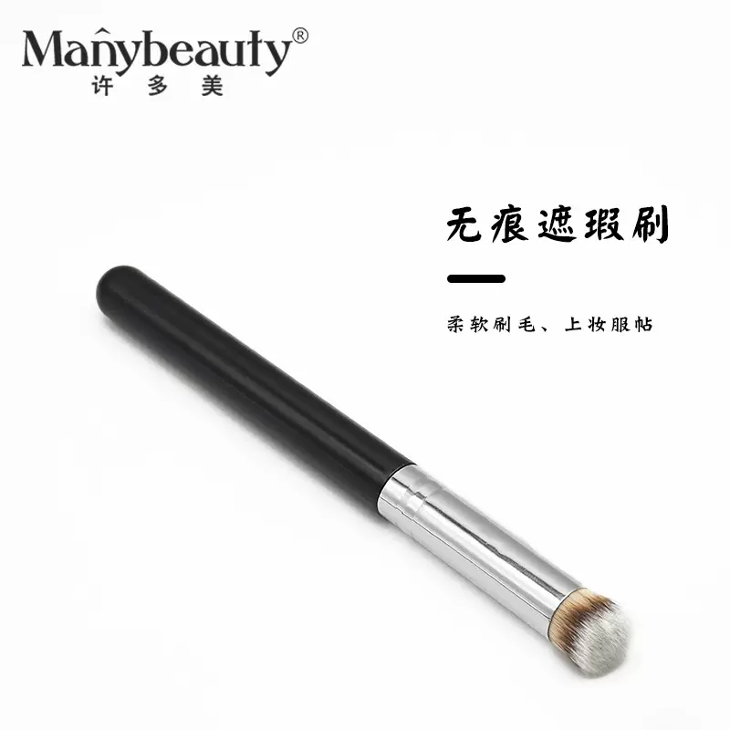 圆头化妆刷遮瑕刷无刷痕遮瑕眼线唇刷新手初学者Concealer brush