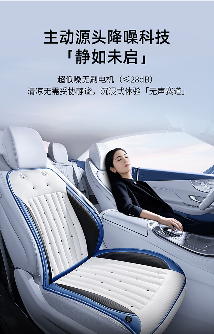 New Mercedes-Benz Special Ventilation and Refrigeration Car Cushion Multifunctional Air Conditioning Pad Automatic Start and Stop Cool Mat Summer Special