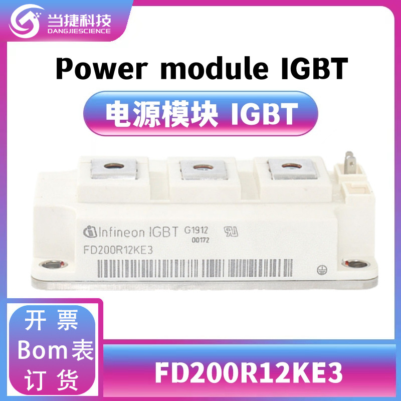 FD200R12KE3 IGBT全新模块 大功率整流器 原装现货
