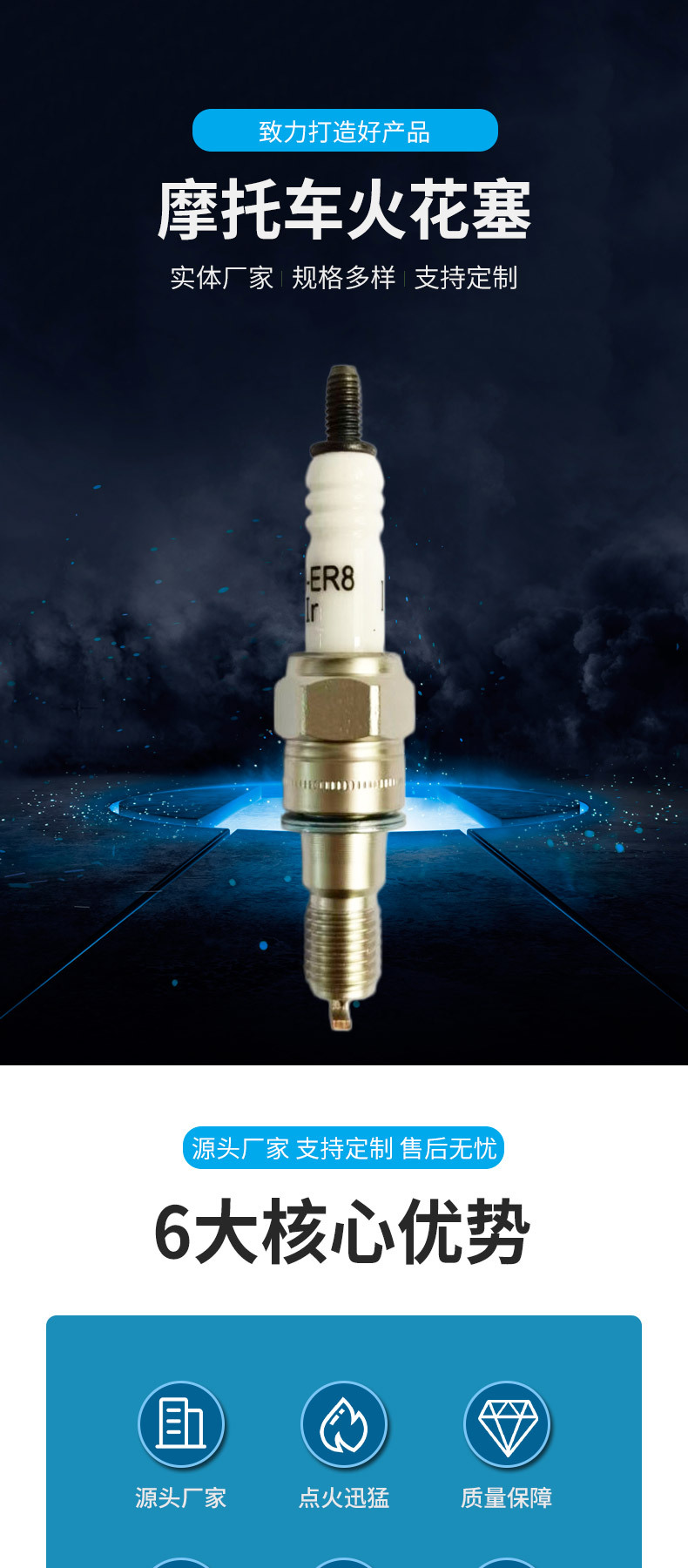 Iridium Motorcycle Spark Plug Er8, Stable Ignition, Complete Range of Models, Direct Supply from the Factory for Yamaha Jog50
