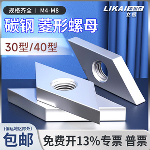 �����X�Ͳ���� ������ĸ30X3040X40���� M4 M5 M6 M8 ������ĸ