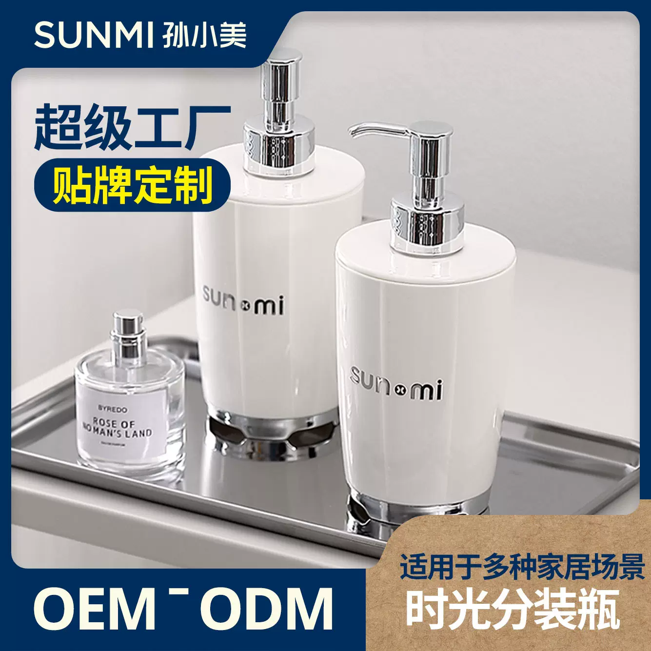 定制分装瓶按压式沐浴露洗发水洗手液乳液瓶空瓶便携式塑料收纳瓶