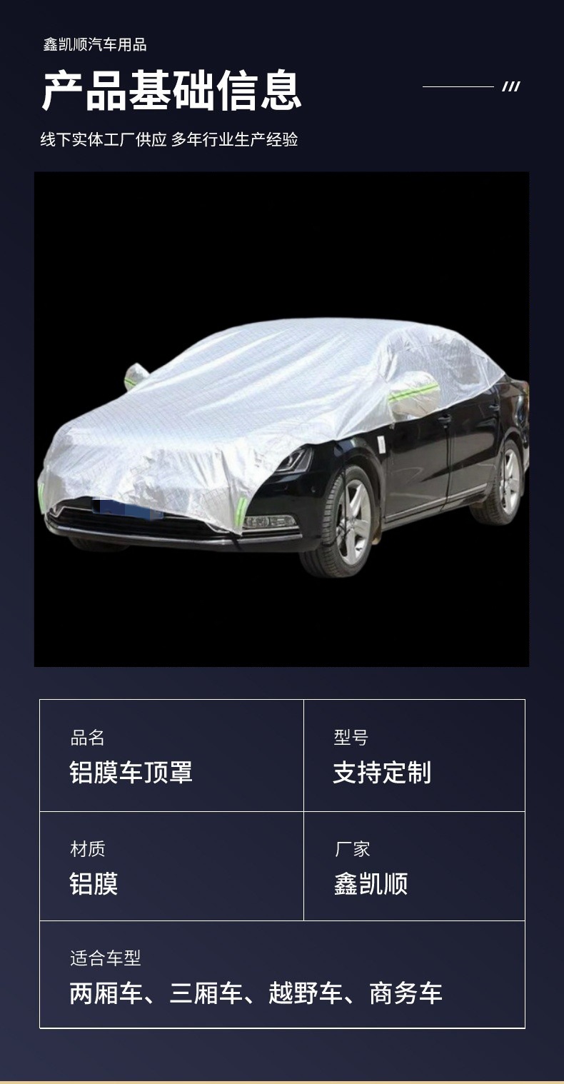 Car Cover Half Cover Winter Thickened Snowproof Sunproof Rainproof Frostproof Snow Cover Front Windshield Cover