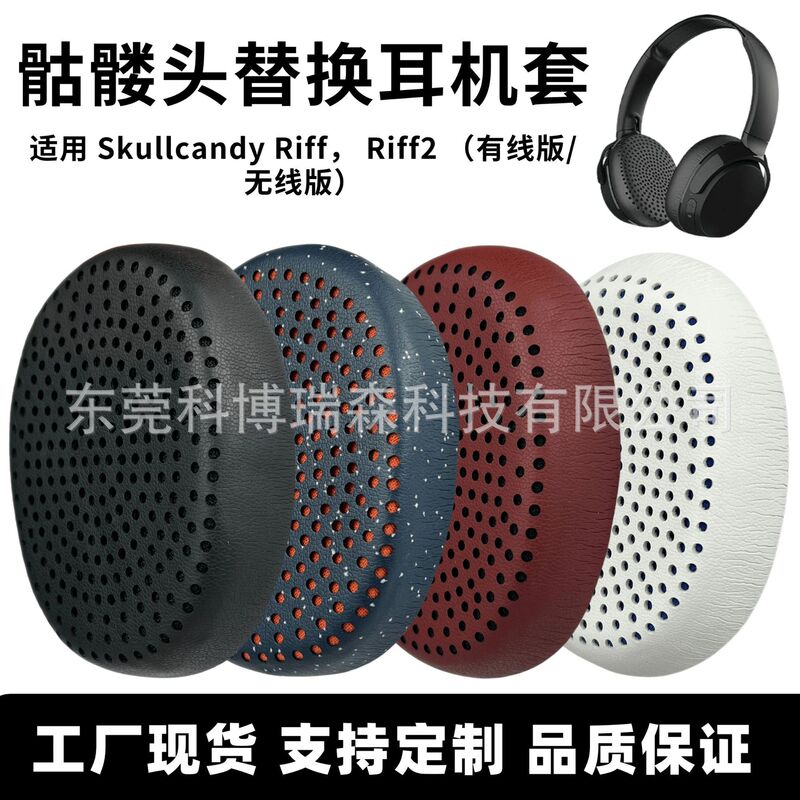 For SkullcandyRiff/Riff2 Skull Headphone Cover Sponge Cover Replacement Earmguard Earmguard Protective Cover For SkullcandyRiff/Riff2 Skull Headphone Cover Sponge Cover Replacement Earmguard Earmguard Protective Cover