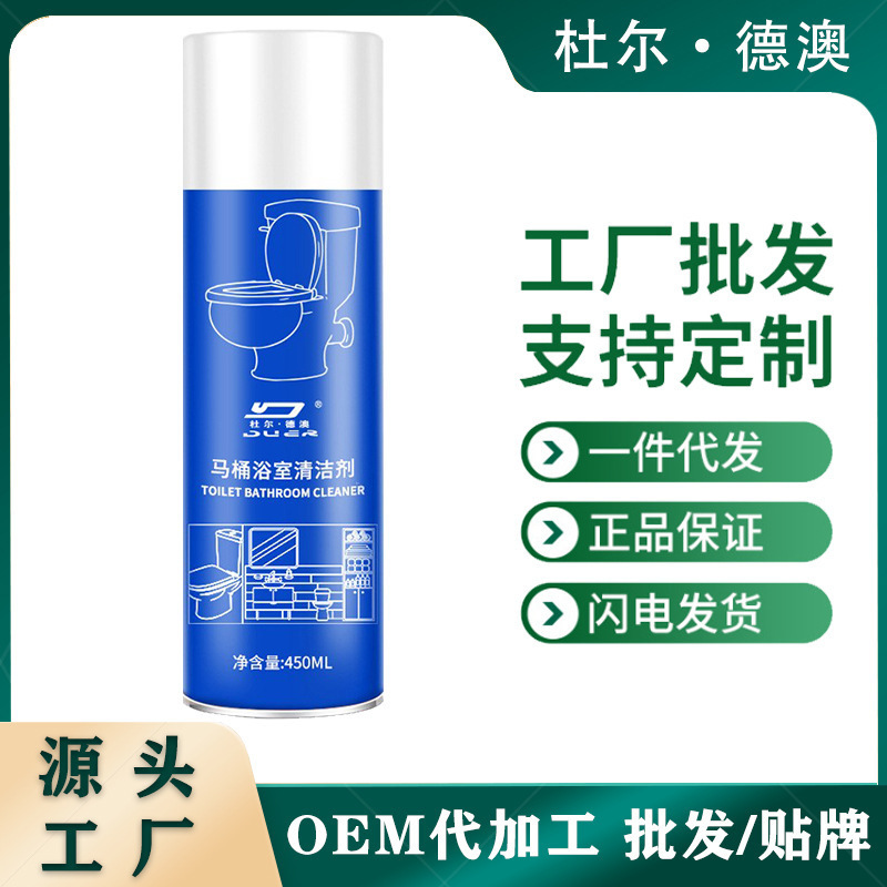 D浴室便器泡洗浄剤雲多機能ムース家庭用トイレ泡洗浄|undefined