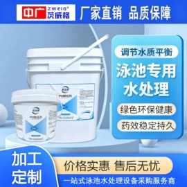 泳池水处理;水杀菌消毒;其他水处理
