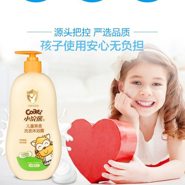 小浣熊儿童洗发沐浴露二合一儿童宝宝亲柔洗发沐浴露温和清洁乳液|undefined