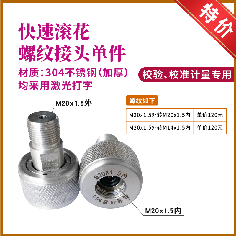 퀵 널링 스레드 조인트(기존)