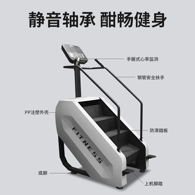 Stair Machine, Stair Climber, Home Indoor Sports Gym, Climbing Machine, Climbing Equipment, Stair Climber, Aerobic Stepper