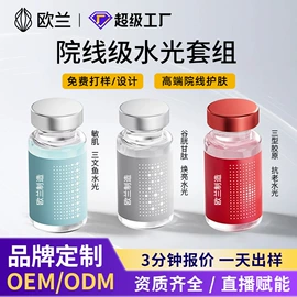 液态精华;面霜;冻干粉