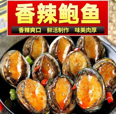 Spicy and spicy Seafood Cooked precooked and ready to be eaten Canned combination can Scallops Clams Abalone Flower armor Aplysia Serve a meal