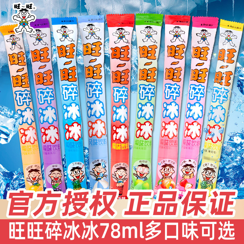 冰棍冰淇淋-冰棍冰淇淋批发商、制造商 -阿里巴巴