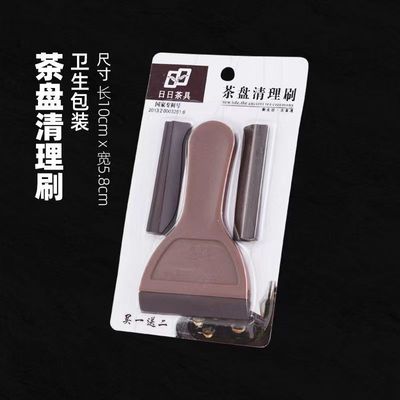 茶盘刮水刷神器功夫茶具茶台配件茶刷茶刮器茶板硅胶茶具扫水刷子