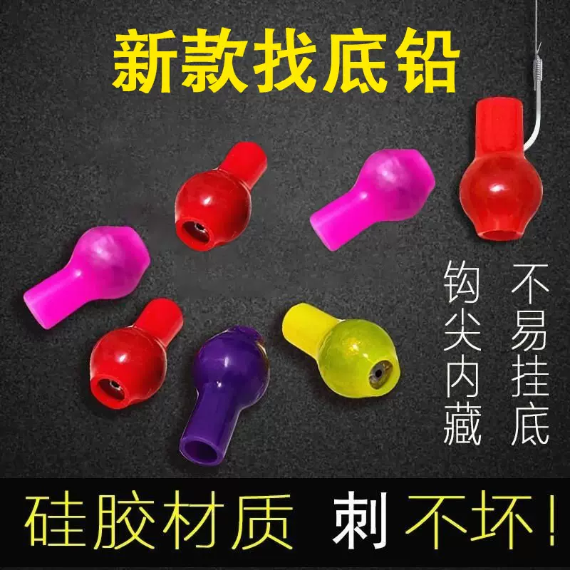 新款找底铅找底神器测底空心钓鱼小配件矶钓探底野钓试水铅坠批发