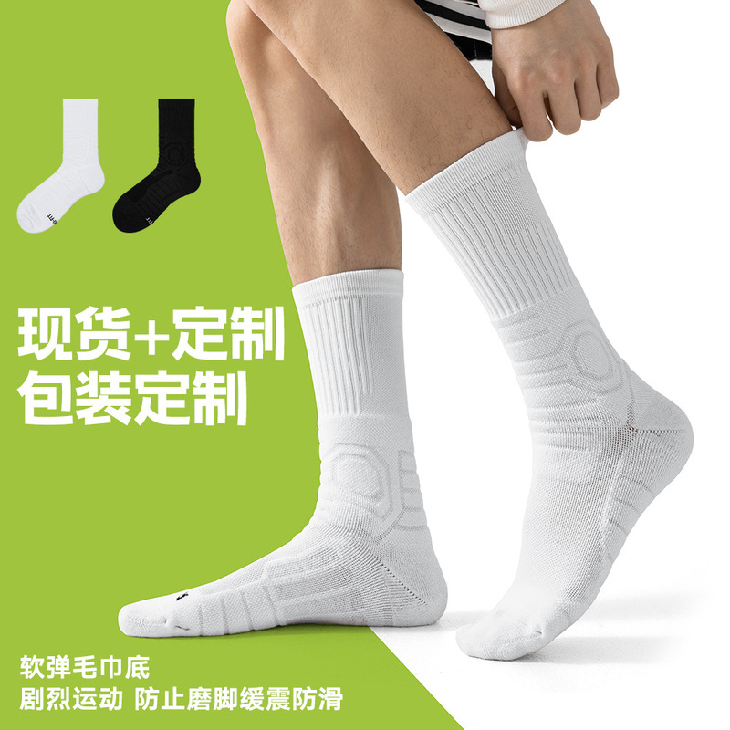 Flying Basketball Socks Men's Thickened Towel Bottom Quilly Socks Elite Socks Long High Top Running Socks Sports Socks