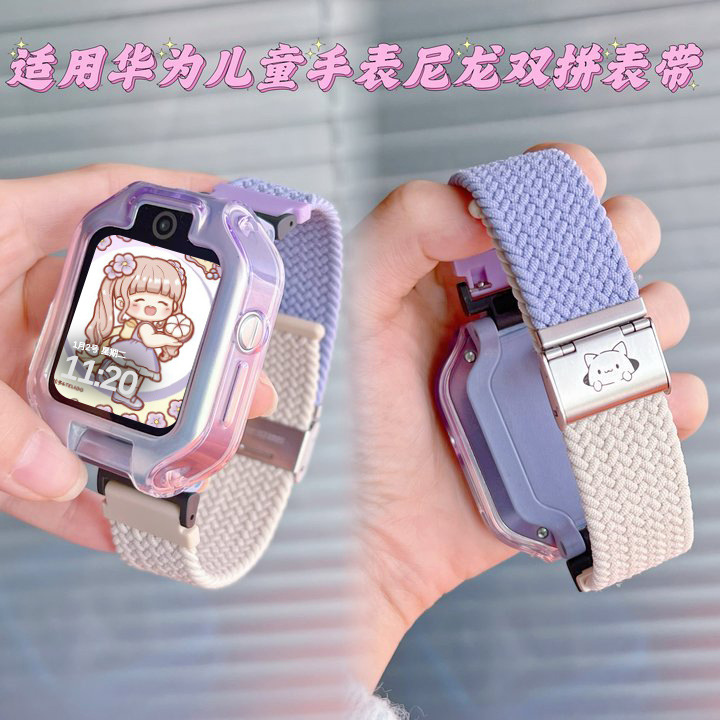 Suitable for Huawei children's phone watch strap 5xPro/4x Xinyao woven nylon 4Pro two-color wrist strap 3Pro