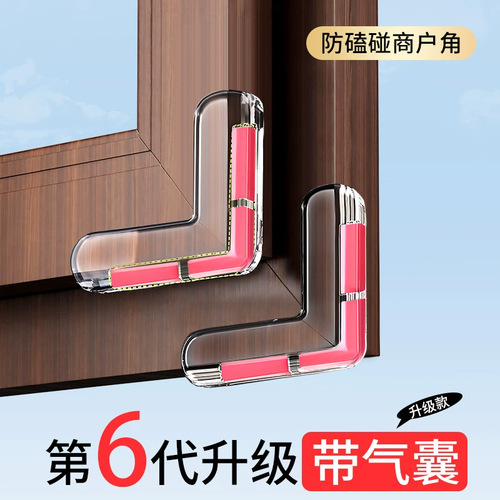 Airbag Silicone Anti-Collision Corner Window Anti-Collision Corner Guard Double Thick Table Corner Bed Corner Right Angle Children's Safety Corner