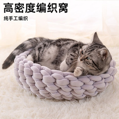 ペットの猫の巣犬の巣のアイデア手作りの毛糸を編むペットの洗濯機で洗うことができます。