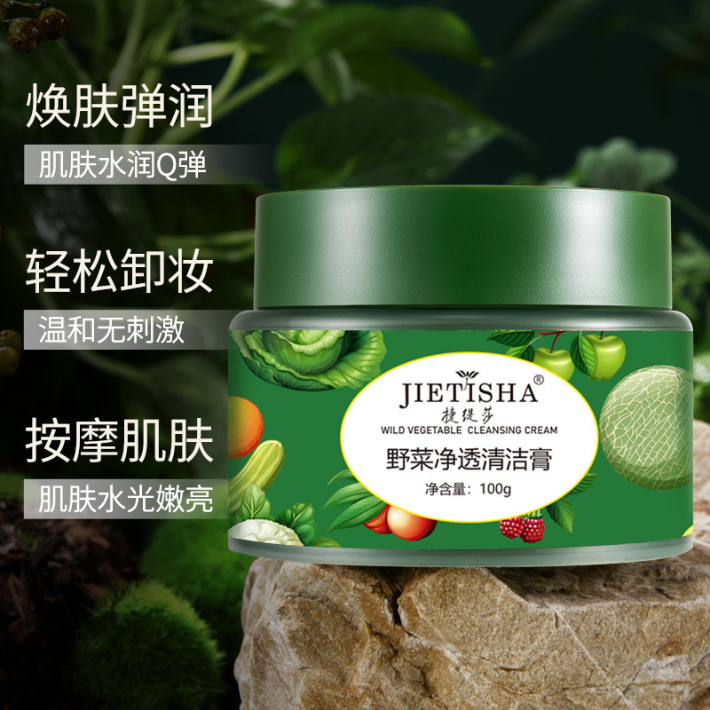 Jietisha Wild Vegetable Purifying Cleansing Cream Deep Pore Cleansing Massage Cream Moisturizing and Hydrating Vegetable Makeup Remover Cream