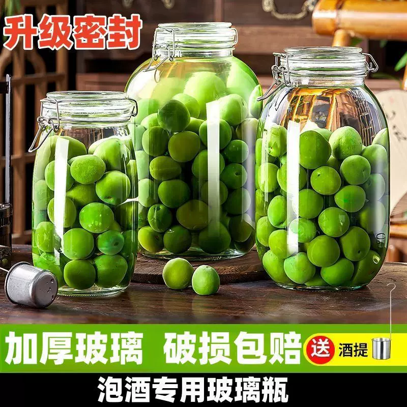 泡酒玻璃瓶高档密封酒坛子大容量加厚药材密封大容器卡扣泡酒瓶子