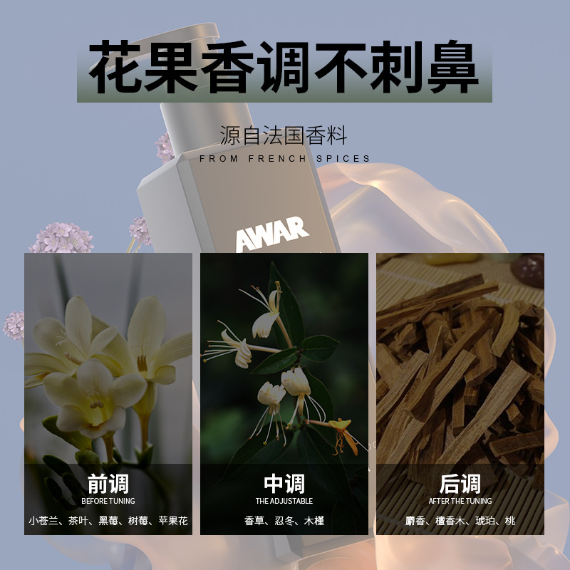 AWAR油頭定型啫喱膏男士強力髮膠保濕造型神器清香彈力素髮廊專用