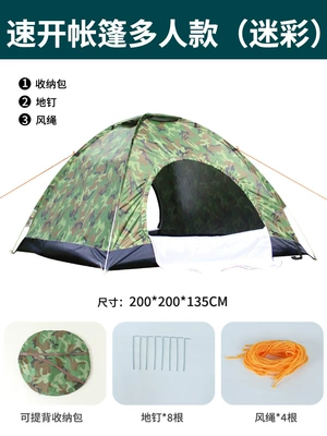 Avtomobil dam çadırları Required, Quick-Open Camping Tent, Cross-Border - 3-4-people-camouflage-22135m-single-tent