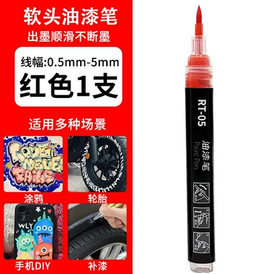 Suitable for matte black touch-up Avtomobil boya qələmləri - matte-red-soft-tip-touch-up-pen-1-piece-rt-05-soft-tip-is-more-suitable-for-corners-curves-and-holes