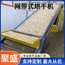多层网带中草药热泵烘干机 洋葱多层隧道式风干机 梅干菜烘干设备